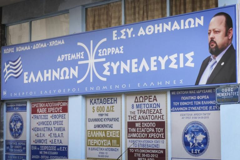 «Συνέλληνές μου, αδέλφια μου, πολεμιστές μου» – Νέο πολεμικό κάλεσμα του Σώρρα εναντίον του Καθεστώτος